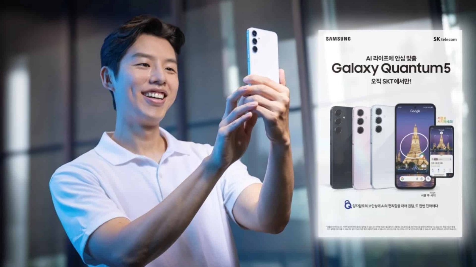 Galaxy Quantum 5 é o novo celular da Samsung com foco em segurança